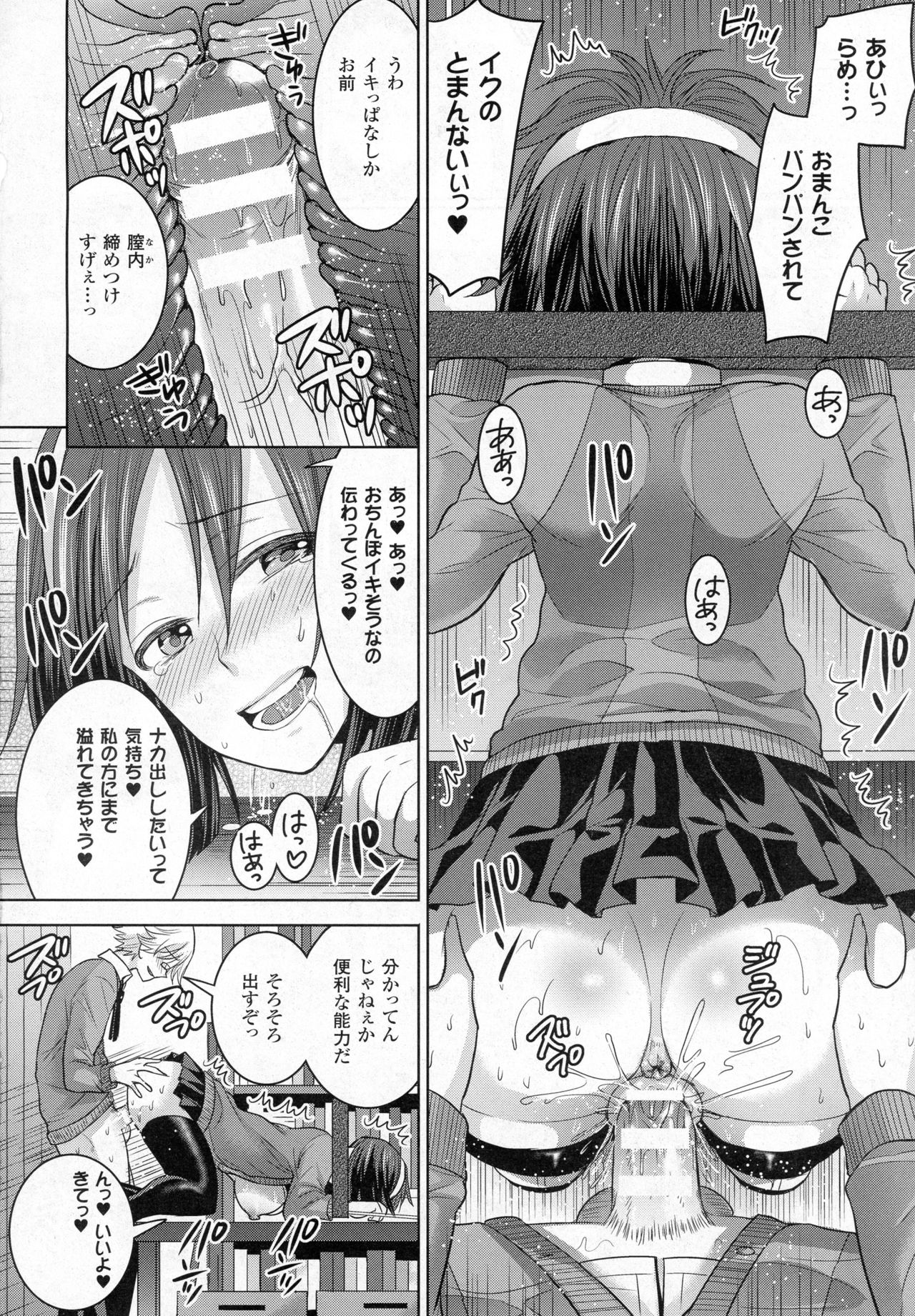 コミックアンリアル 2016年12月号 Vol.64