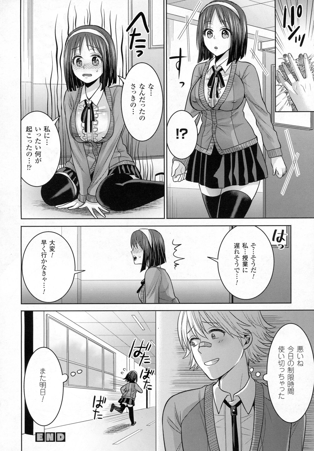 コミックアンリアル 2016年12月号 Vol.64