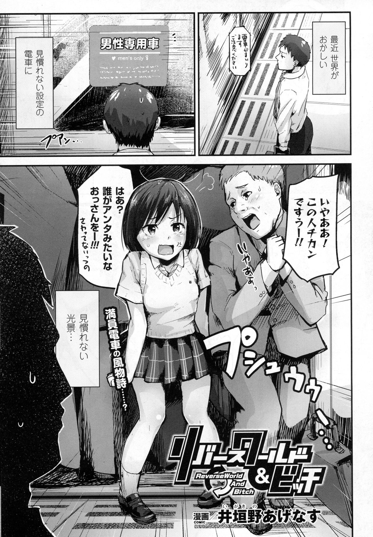 コミックアンリアル 2016年12月号 Vol.64