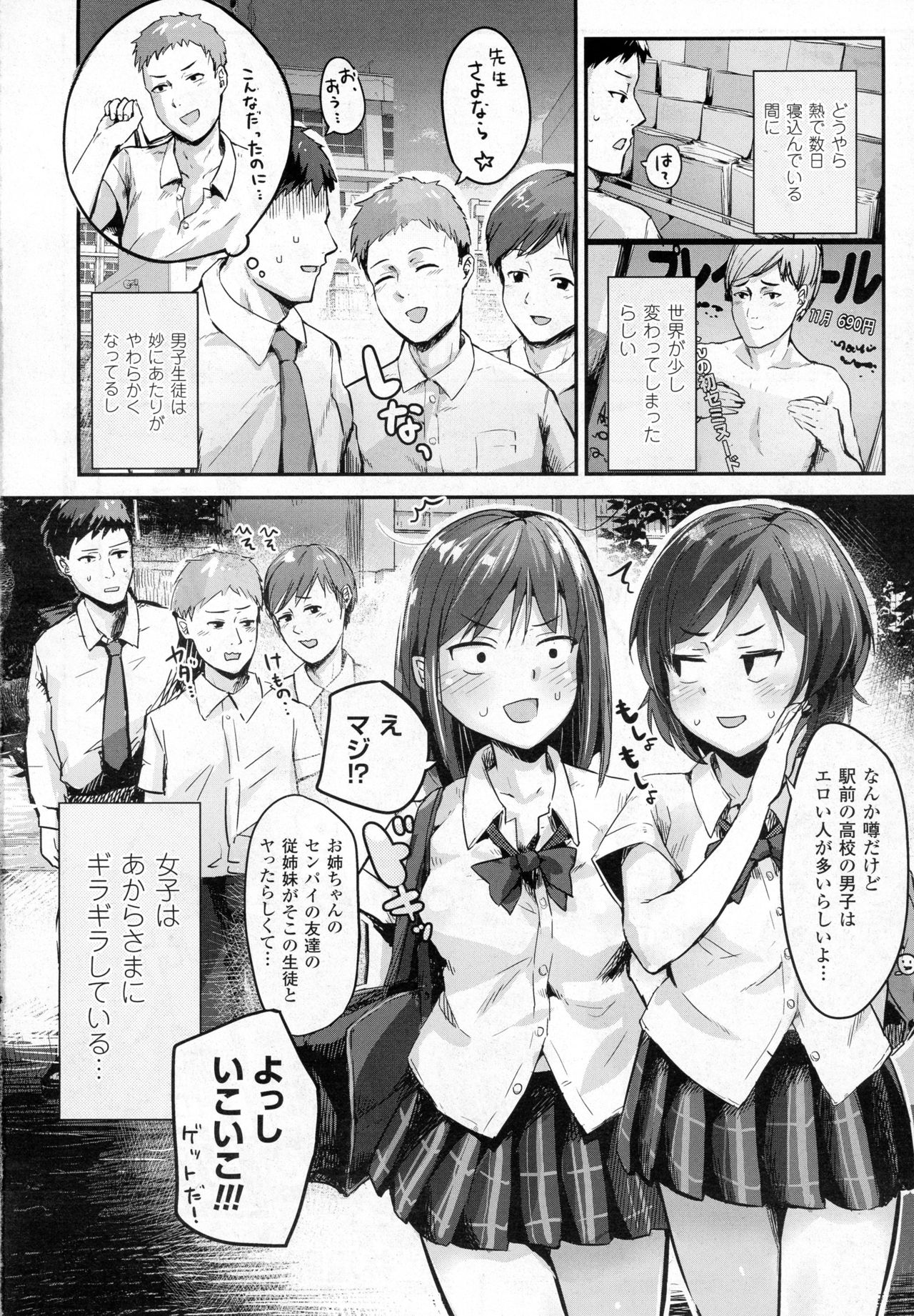 コミックアンリアル 2016年12月号 Vol.64