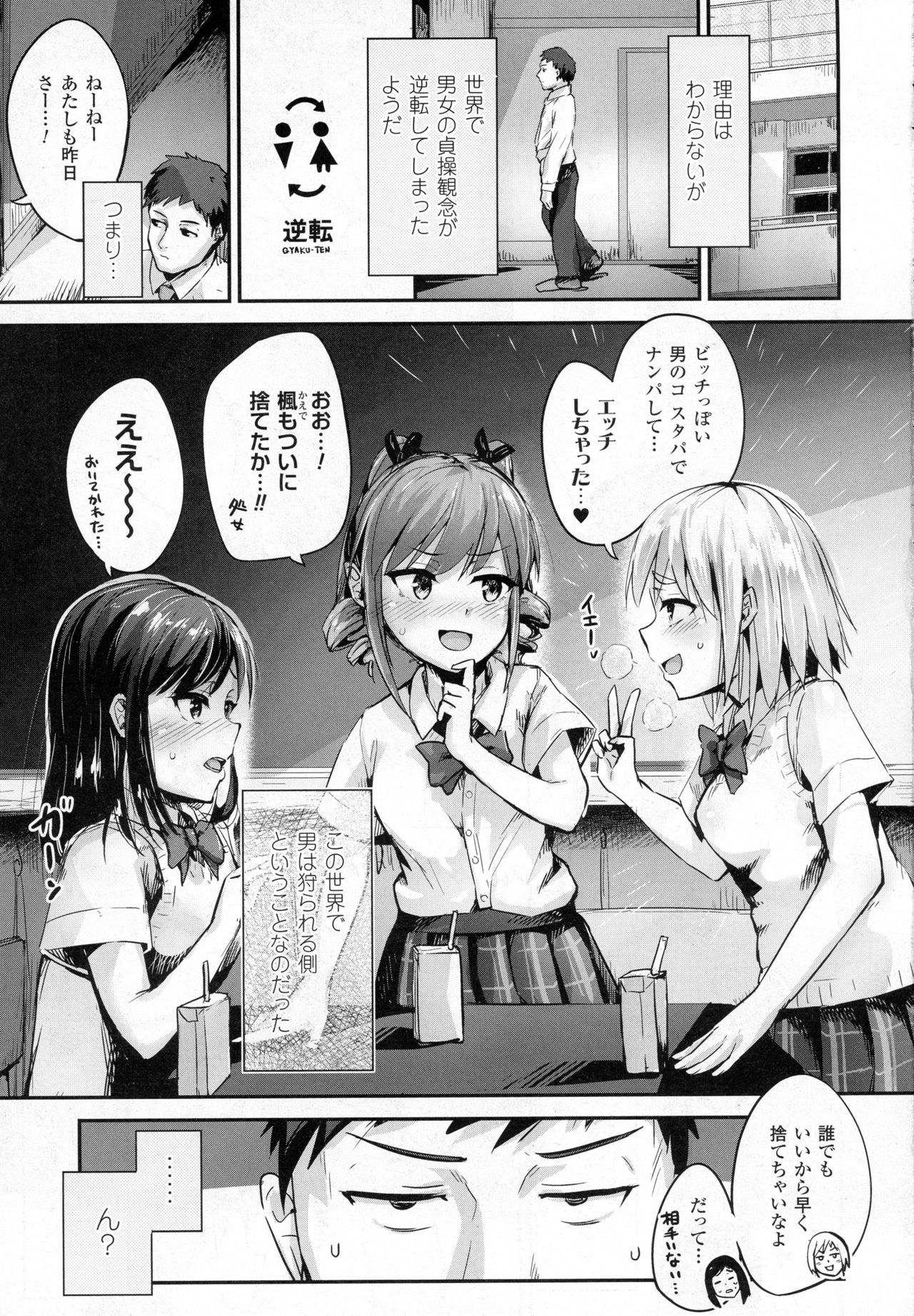 コミックアンリアル 2016年12月号 Vol.64