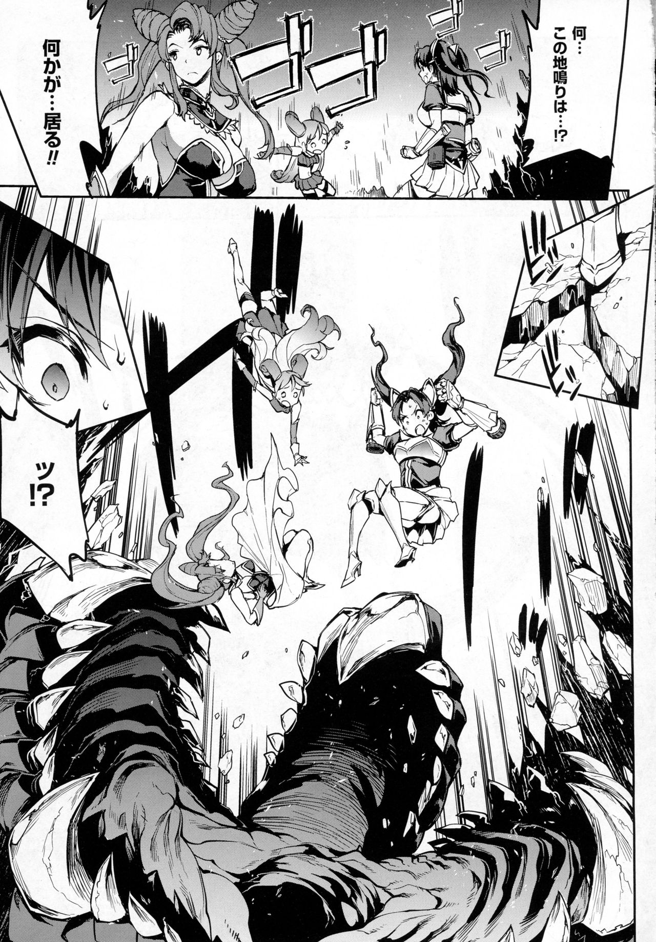 コミックアンリアル 2016年12月号 Vol.64