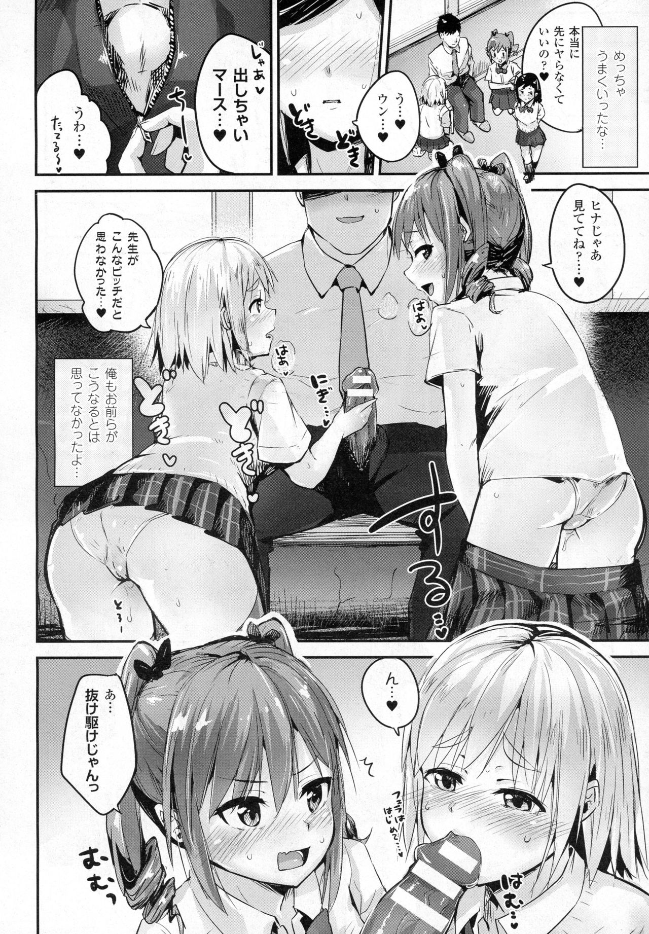 コミックアンリアル 2016年12月号 Vol.64