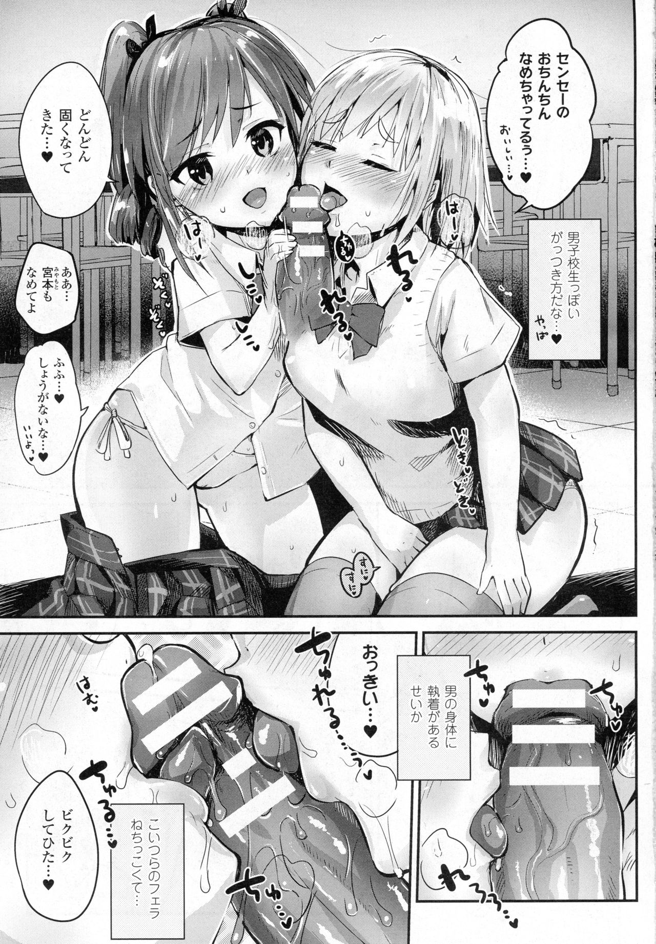 コミックアンリアル 2016年12月号 Vol.64