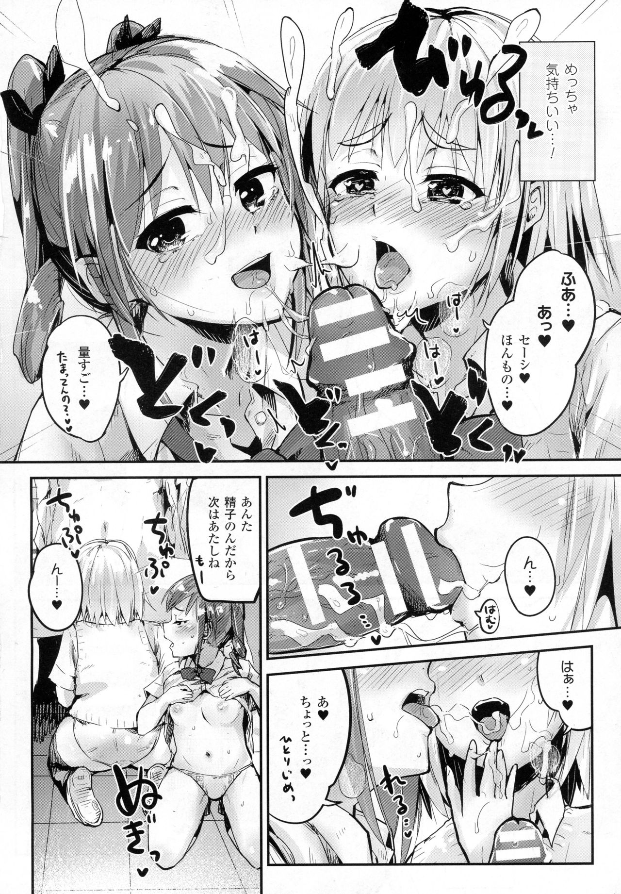 コミックアンリアル 2016年12月号 Vol.64