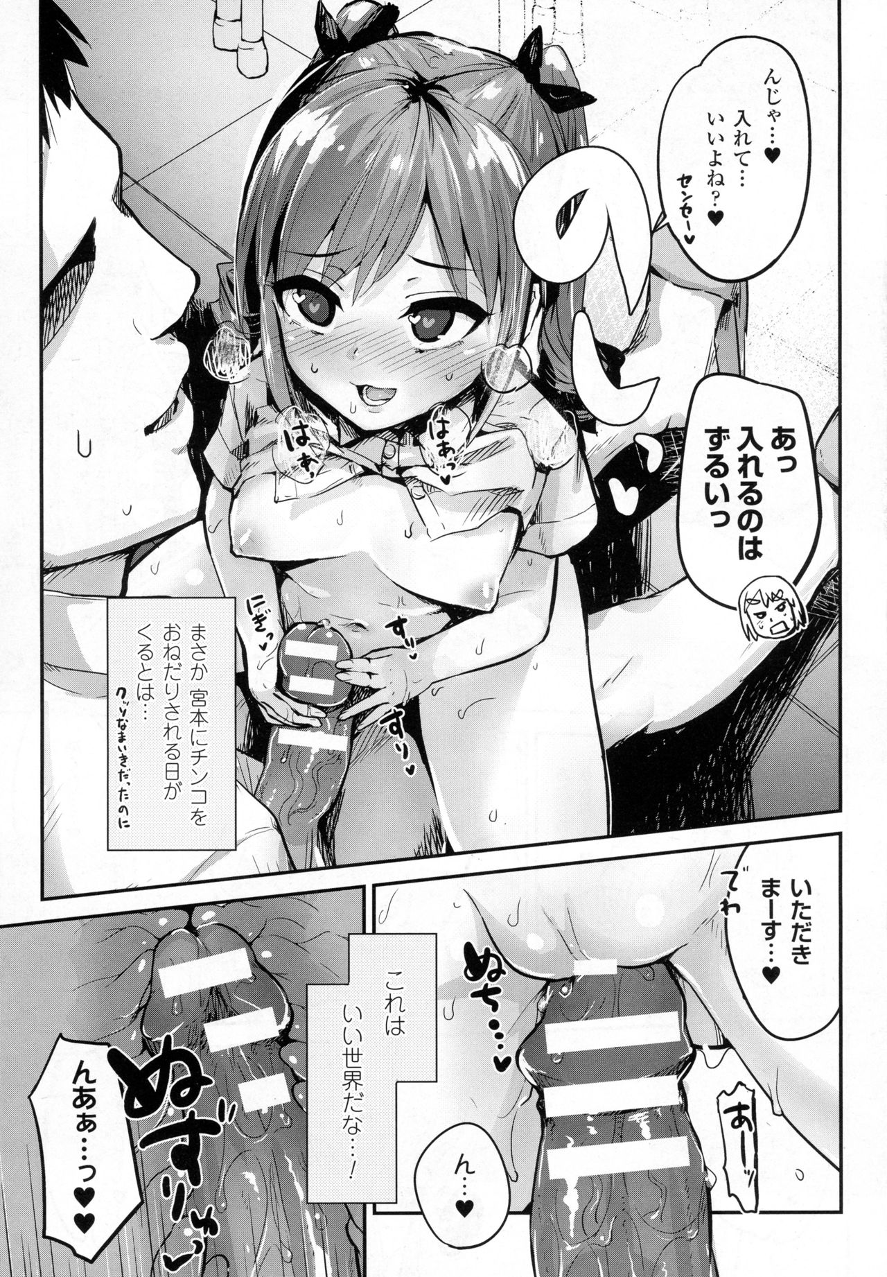 コミックアンリアル 2016年12月号 Vol.64