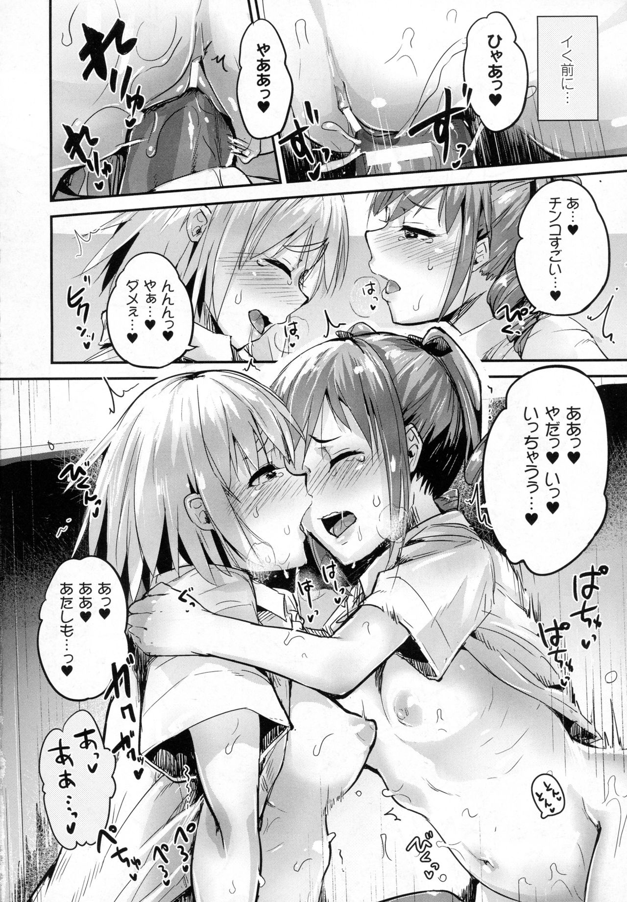 コミックアンリアル 2016年12月号 Vol.64