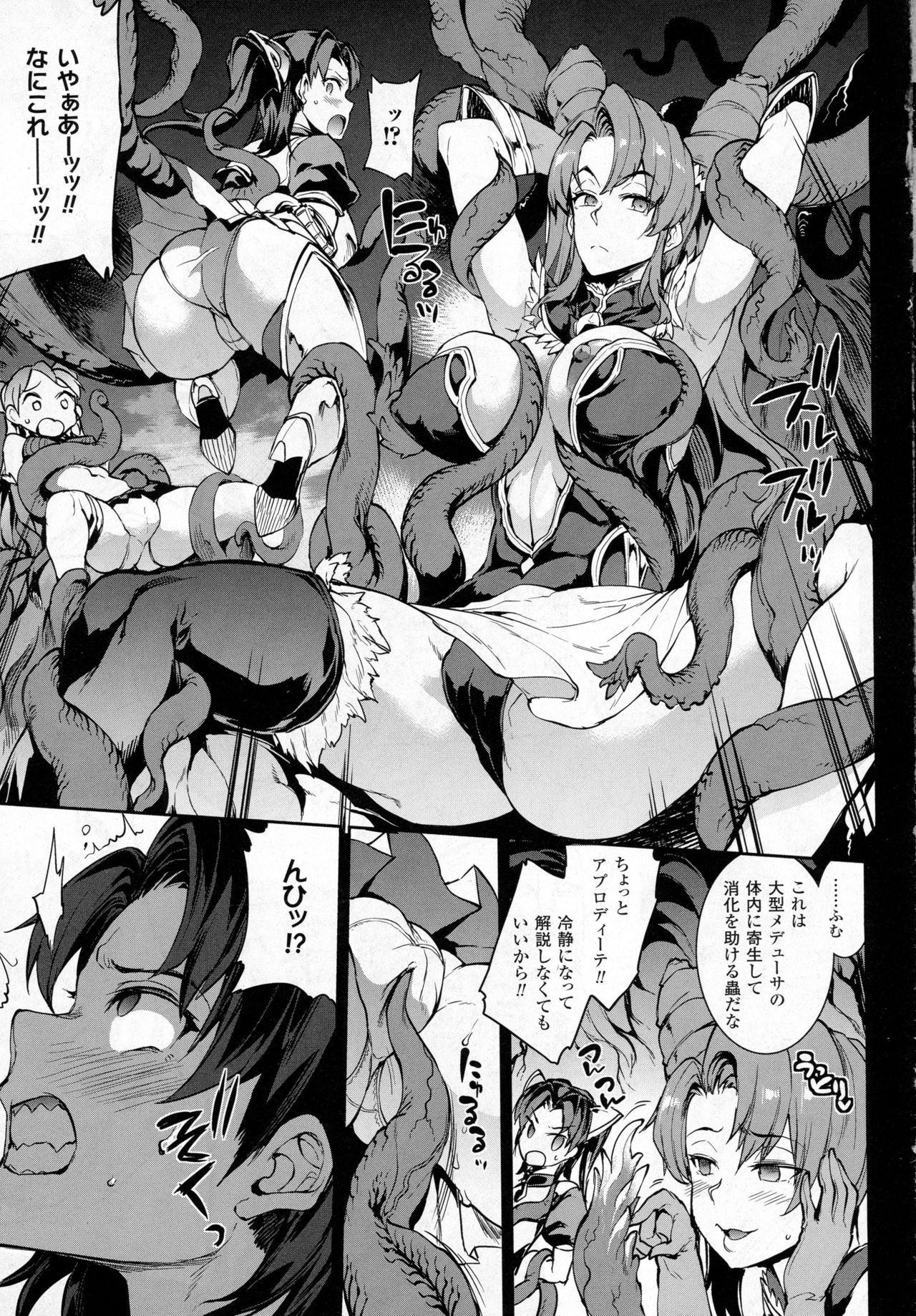 コミックアンリアル 2016年12月号 Vol.64