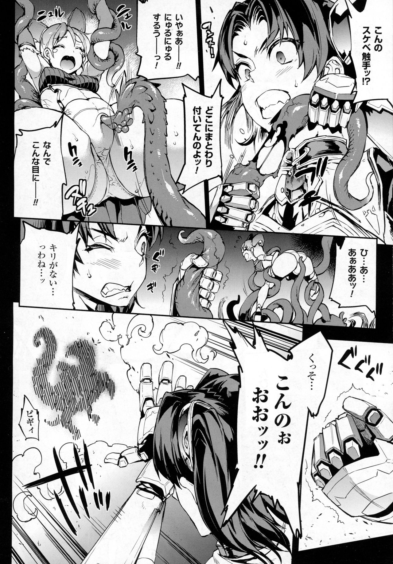 コミックアンリアル 2016年12月号 Vol.64