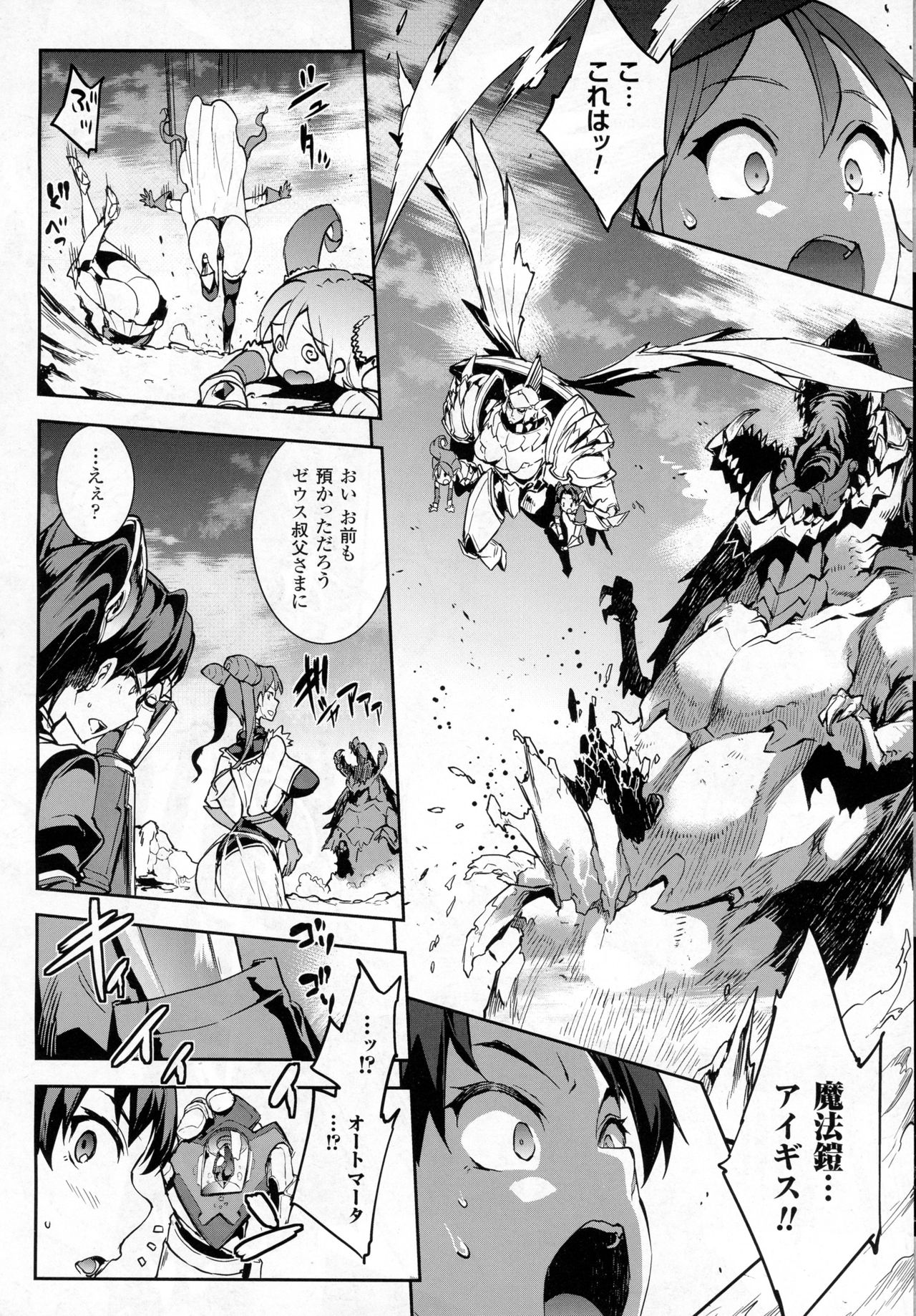 コミックアンリアル 2016年12月号 Vol.64