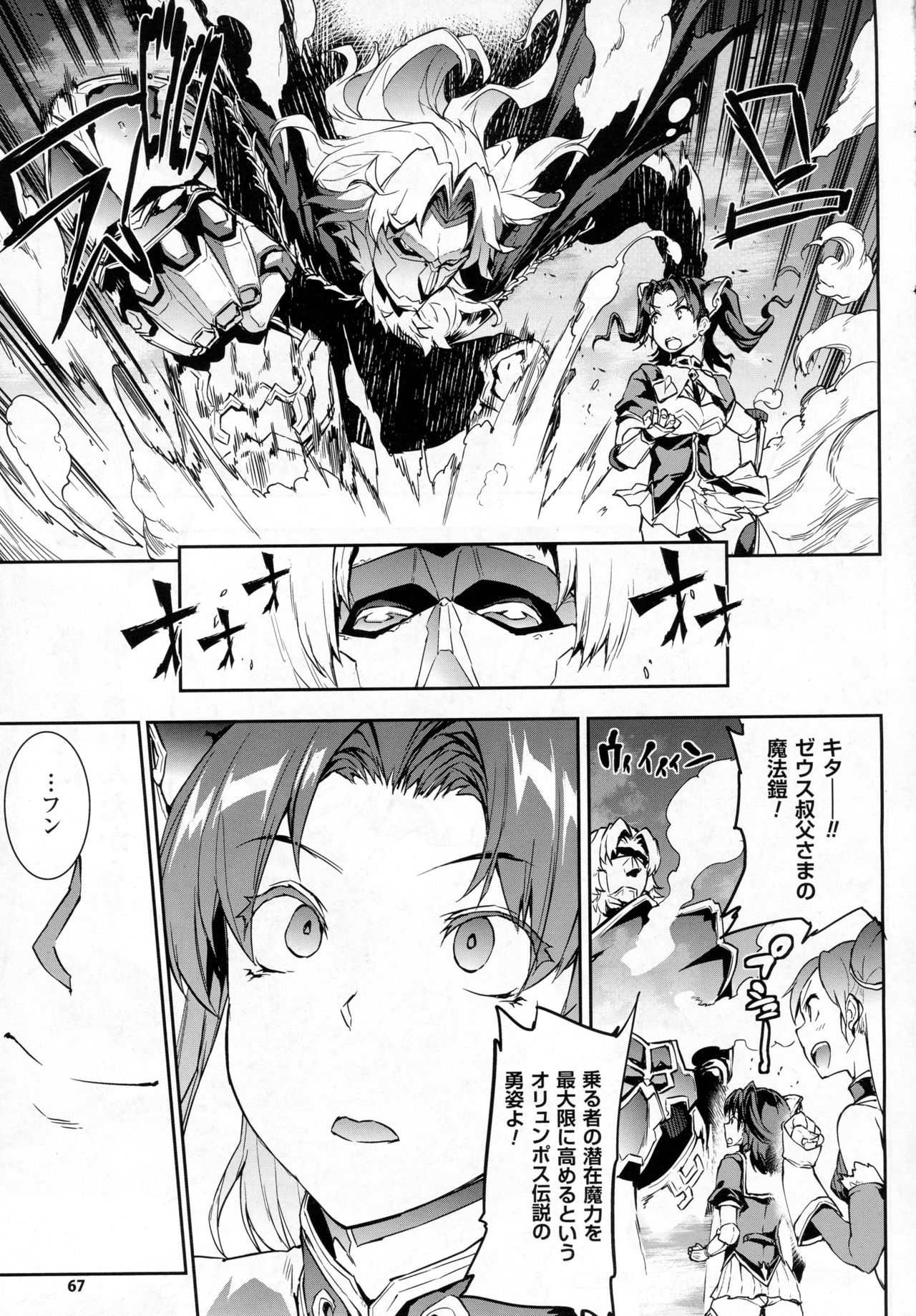 コミックアンリアル 2016年12月号 Vol.64