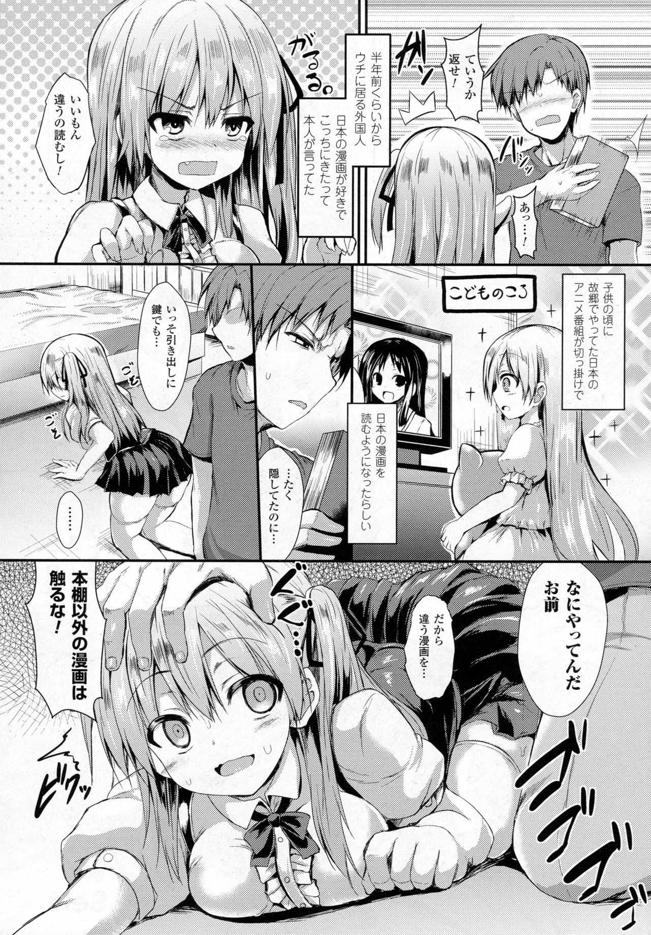 コミックアンリアル 2016年12月号 Vol.64