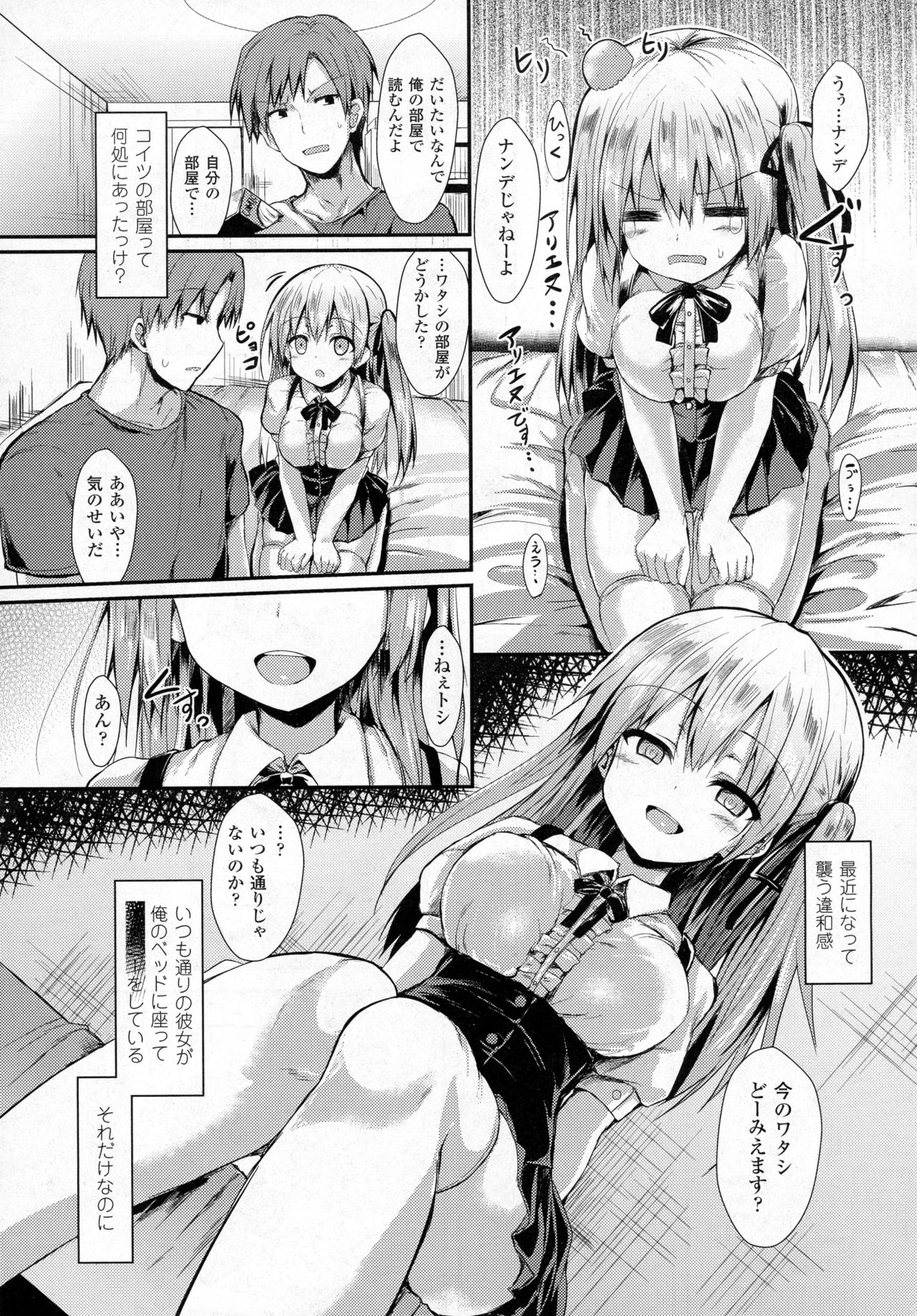 コミックアンリアル 2016年12月号 Vol.64