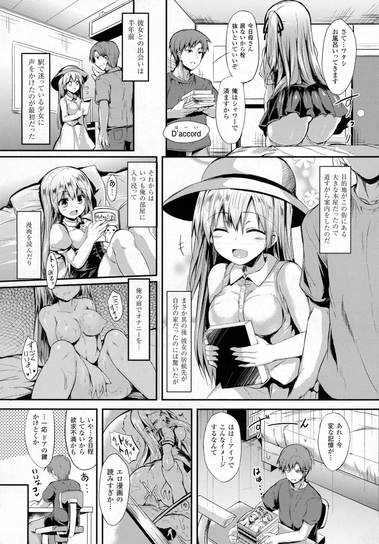 コミックアンリアル 2016年12月号 Vol.64