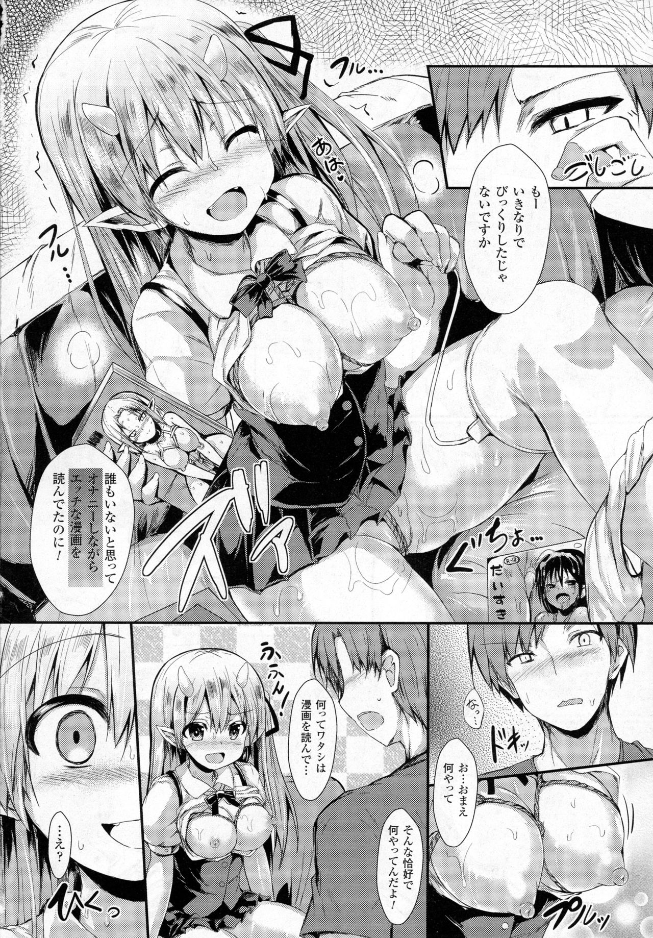 コミックアンリアル 2016年12月号 Vol.64