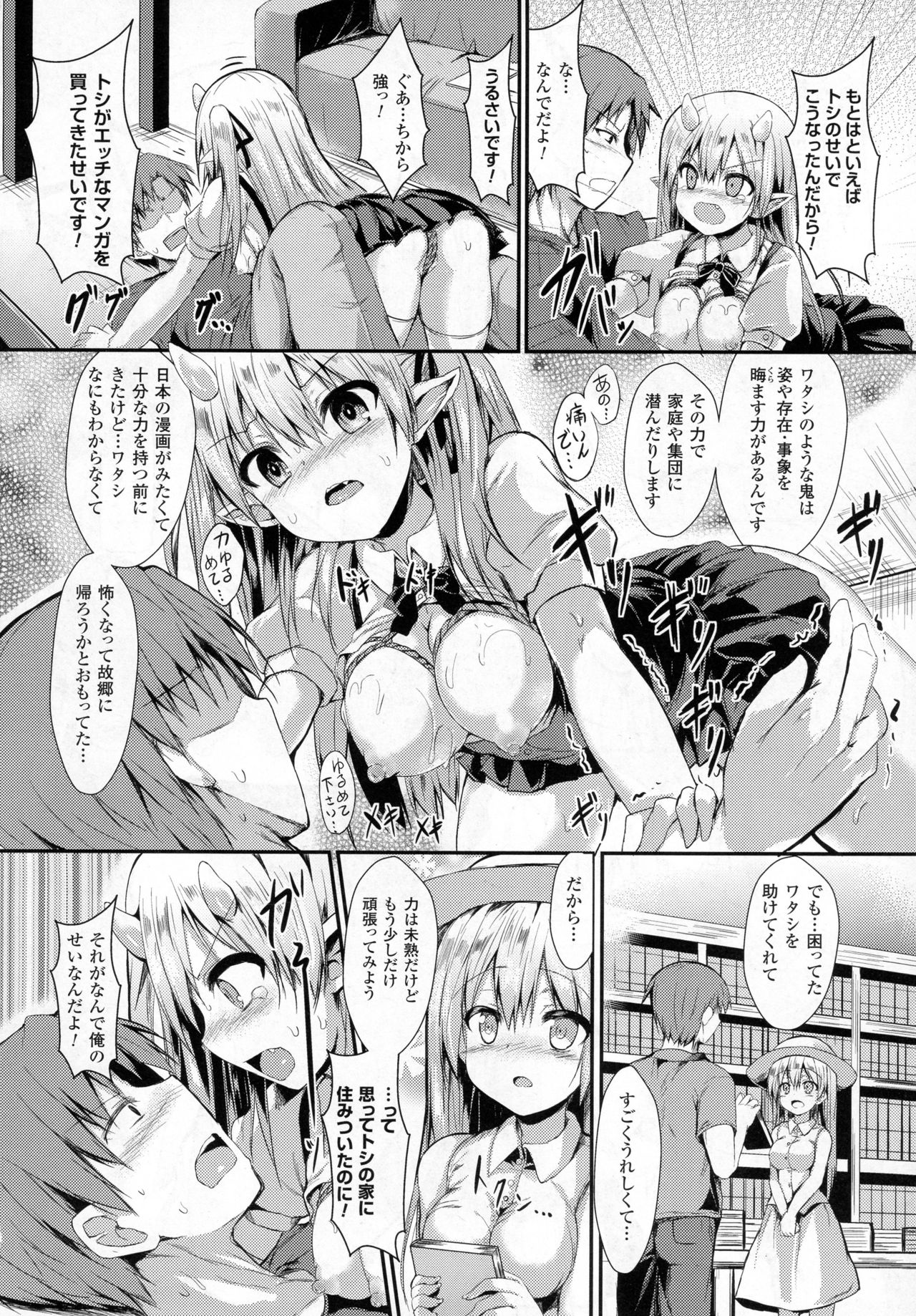 コミックアンリアル 2016年12月号 Vol.64