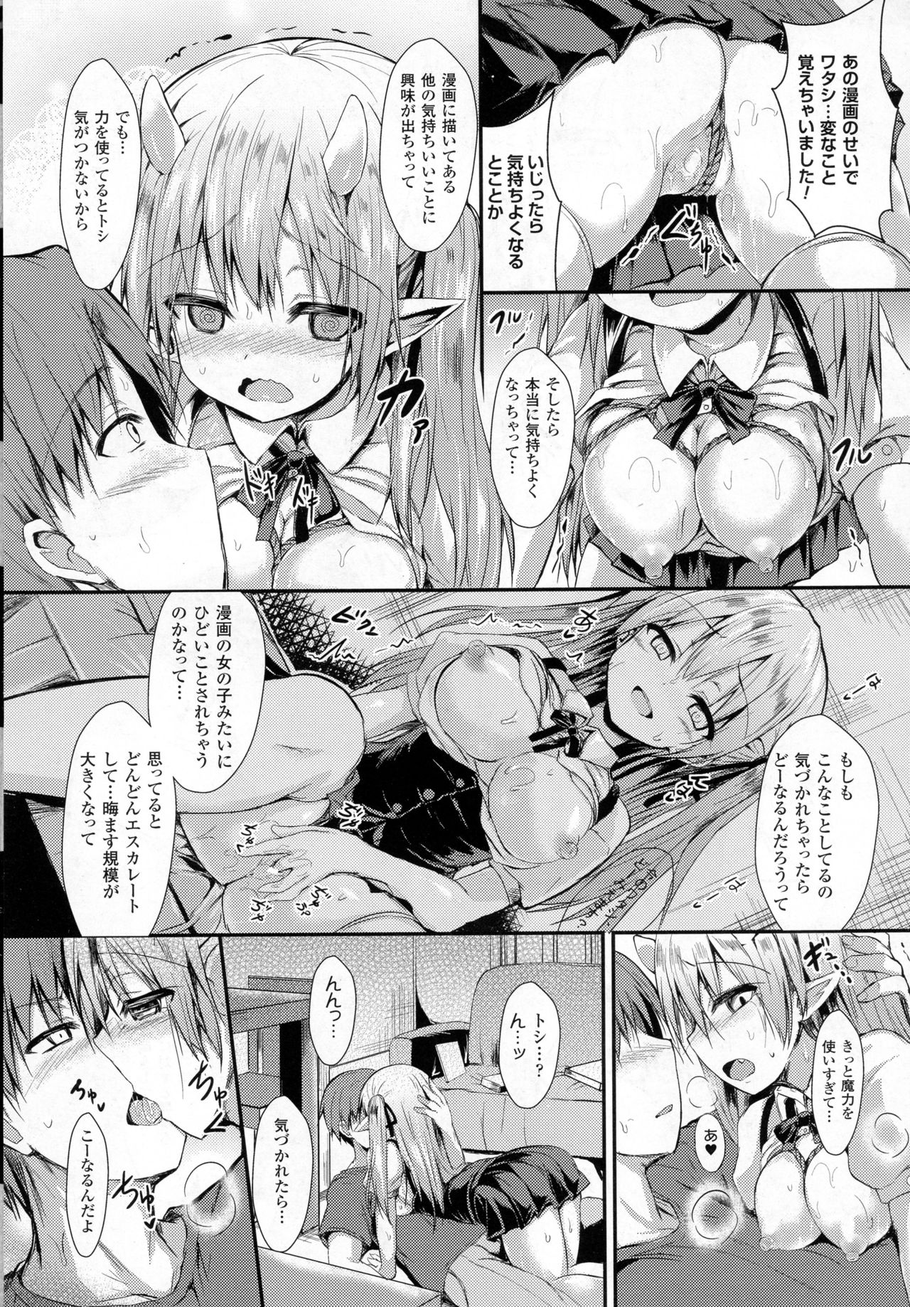 コミックアンリアル 2016年12月号 Vol.64