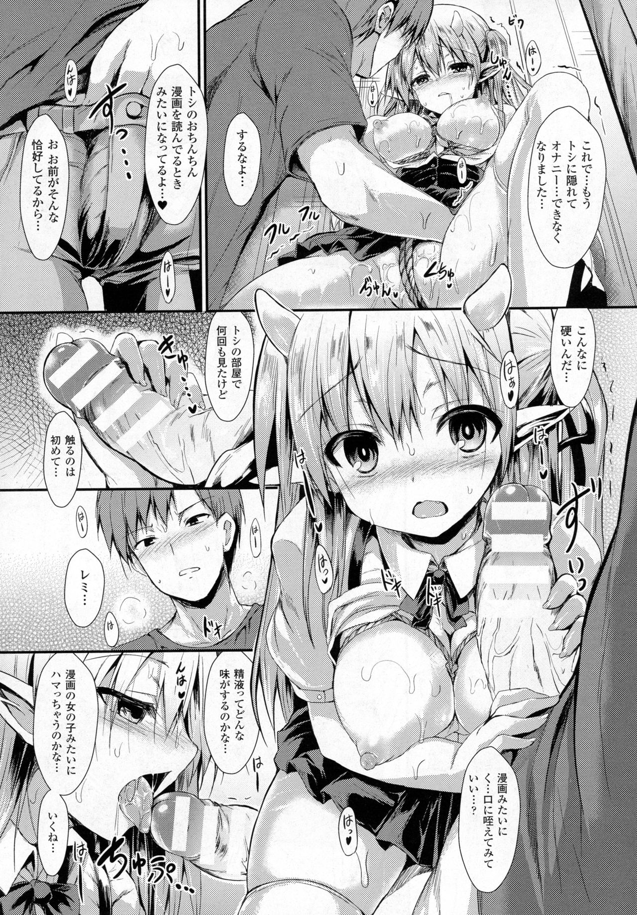 コミックアンリアル 2016年12月号 Vol.64