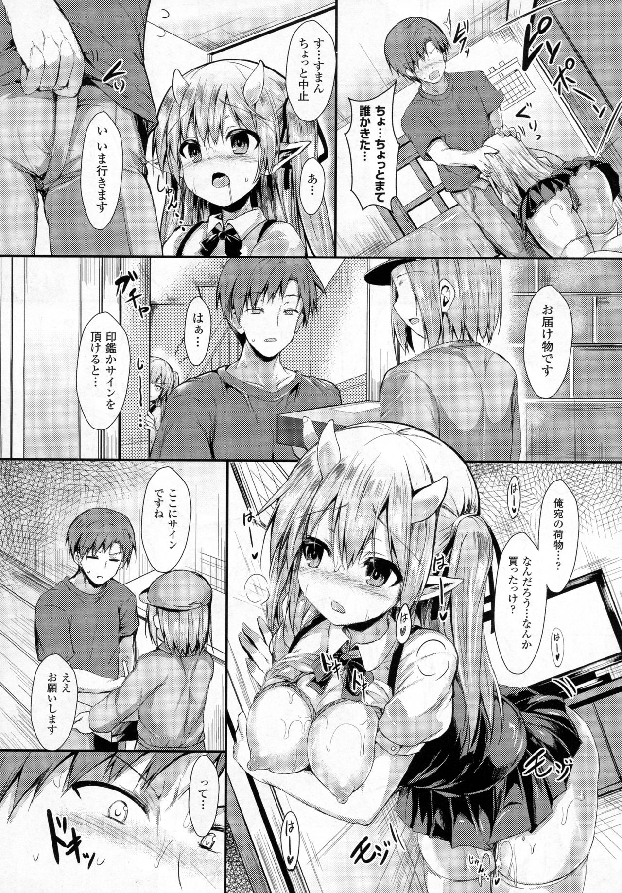 コミックアンリアル 2016年12月号 Vol.64