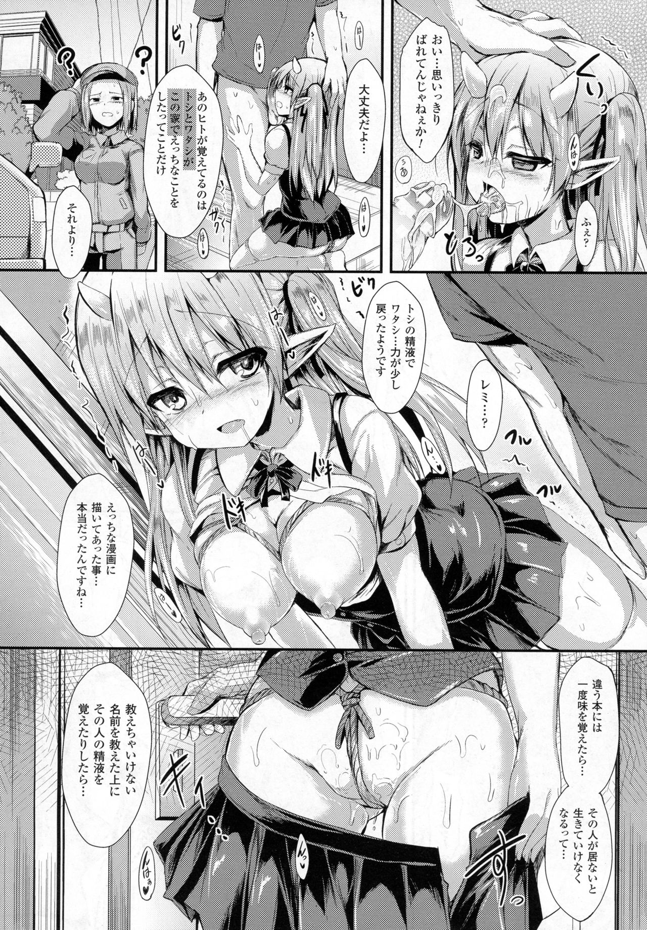 コミックアンリアル 2016年12月号 Vol.64