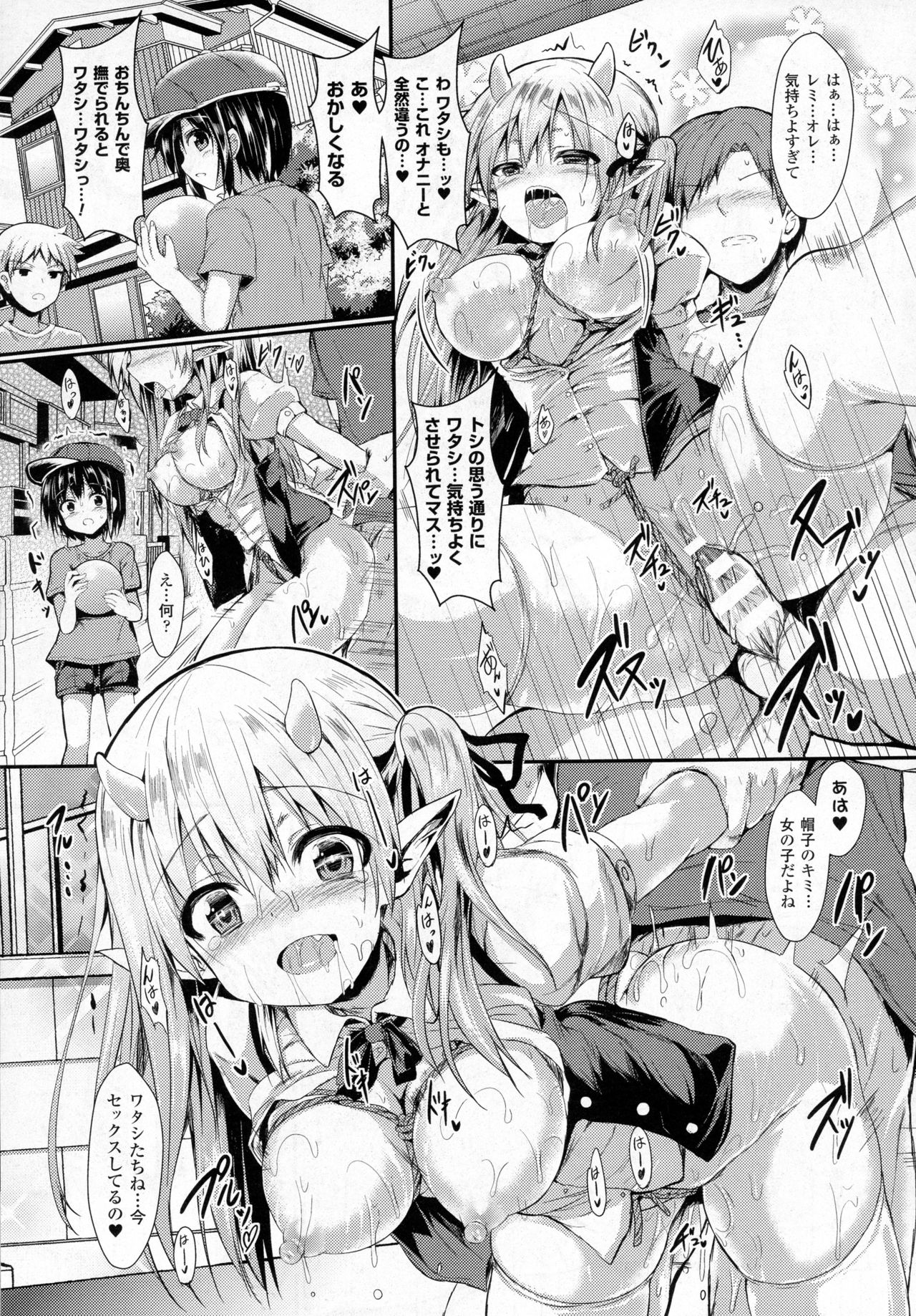 コミックアンリアル 2016年12月号 Vol.64