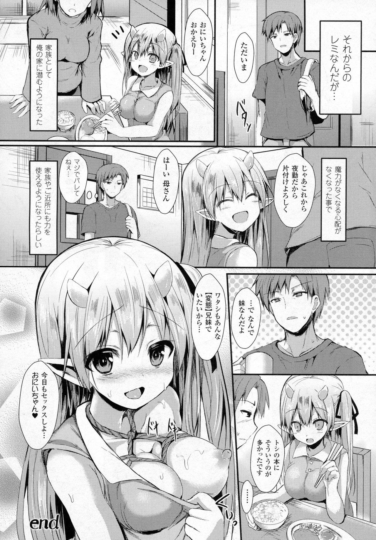 コミックアンリアル 2016年12月号 Vol.64