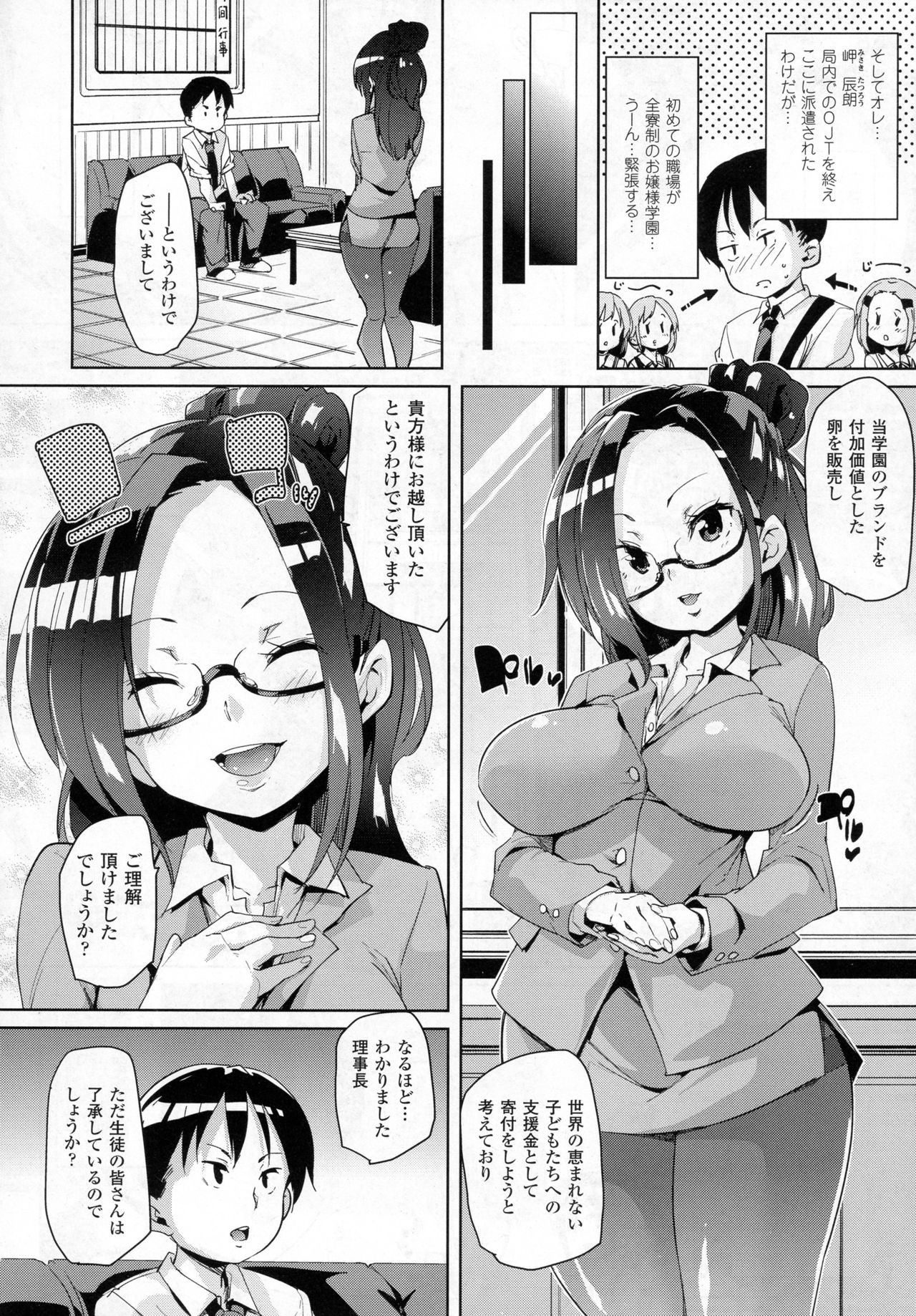 コミックアンリアル 2016年12月号 Vol.64