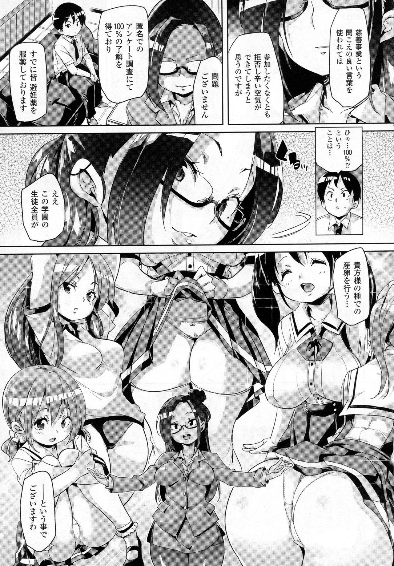 コミックアンリアル 2016年12月号 Vol.64