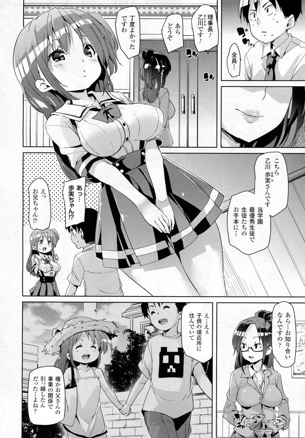 コミックアンリアル 2016年12月号 Vol.64