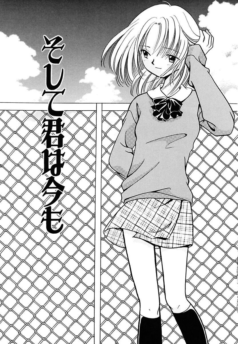 [流星ひかる] 半分少女 [DL版]