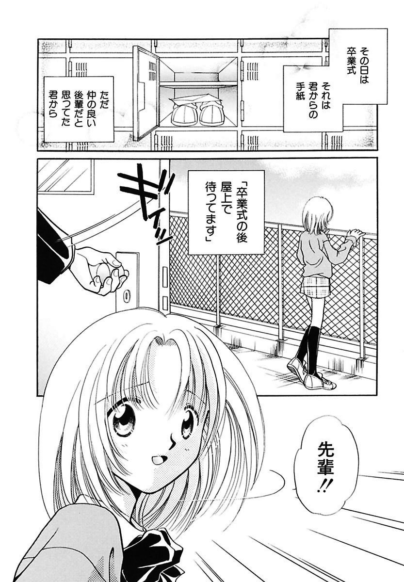 [流星ひかる] 半分少女 [DL版]