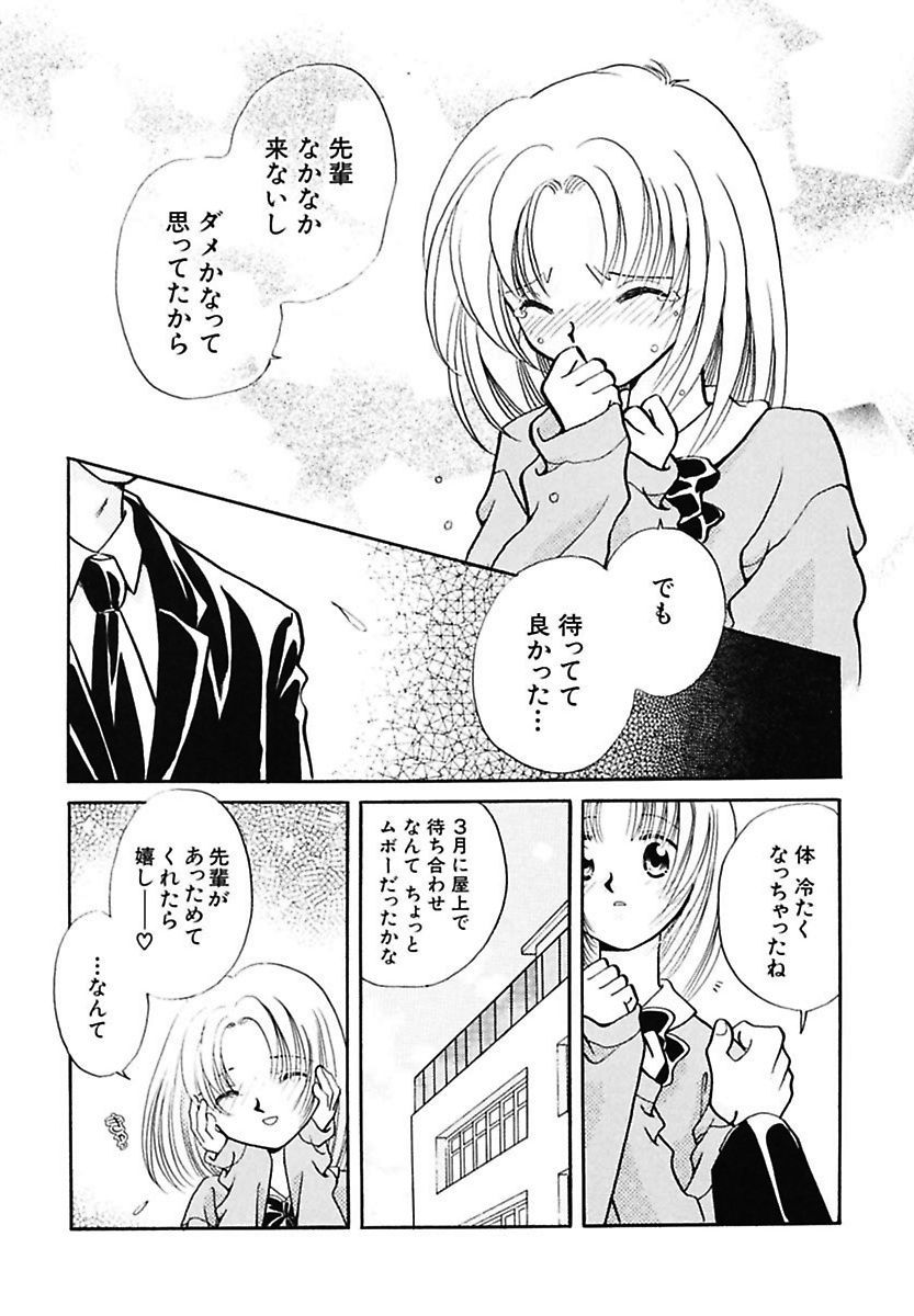 [流星ひかる] 半分少女 [DL版]