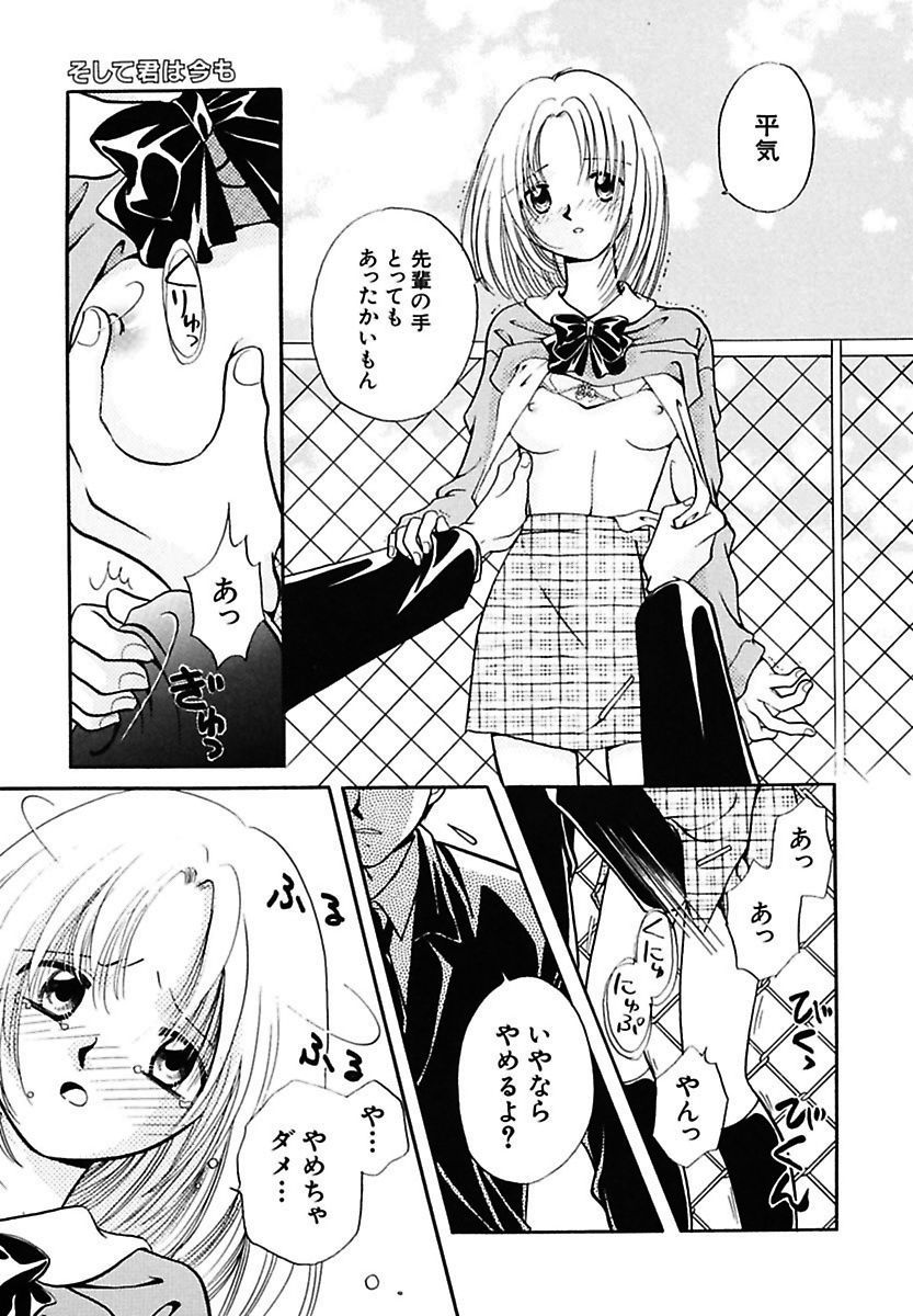 [流星ひかる] 半分少女 [DL版]