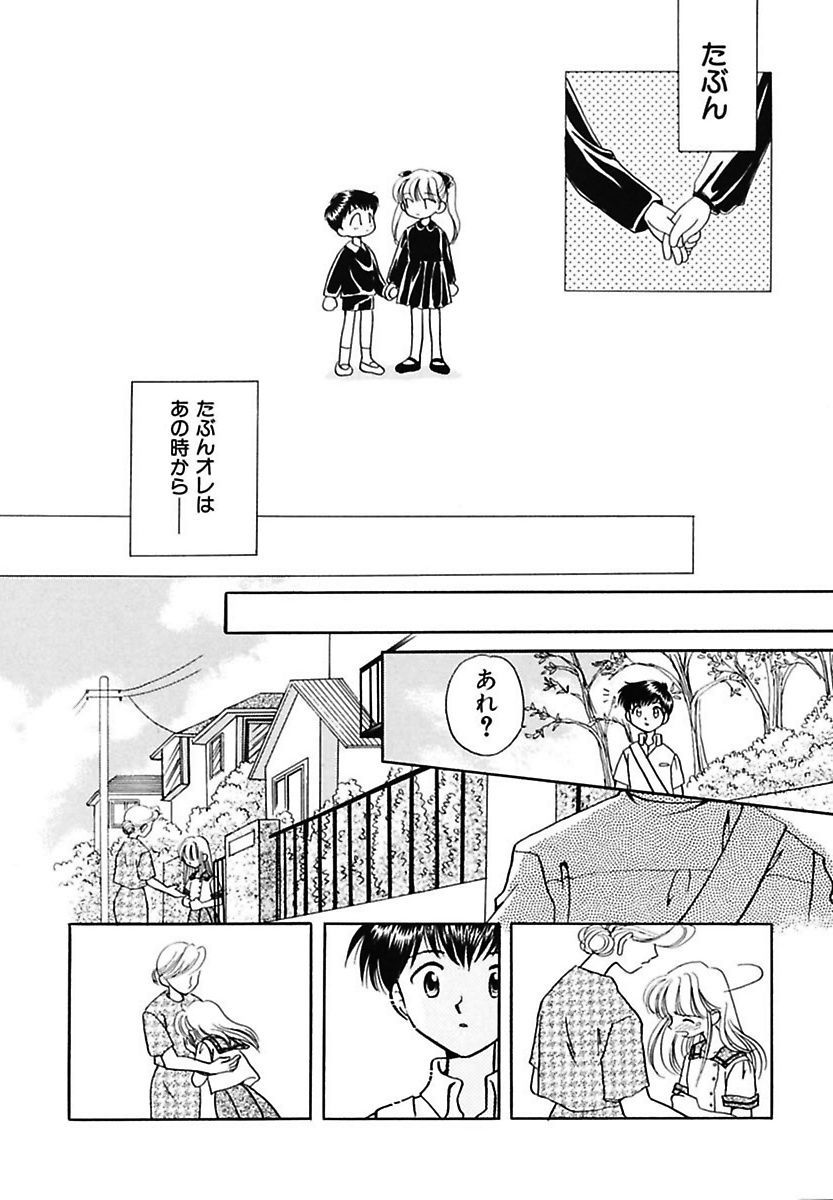 [流星ひかる] 半分少女 [DL版]