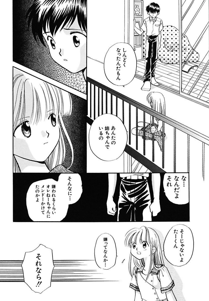 [流星ひかる] 半分少女 [DL版]