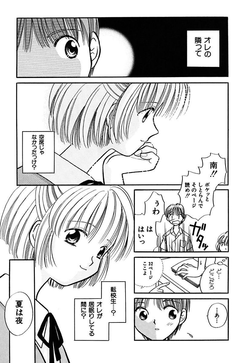 [流星ひかる] 半分少女 [DL版]