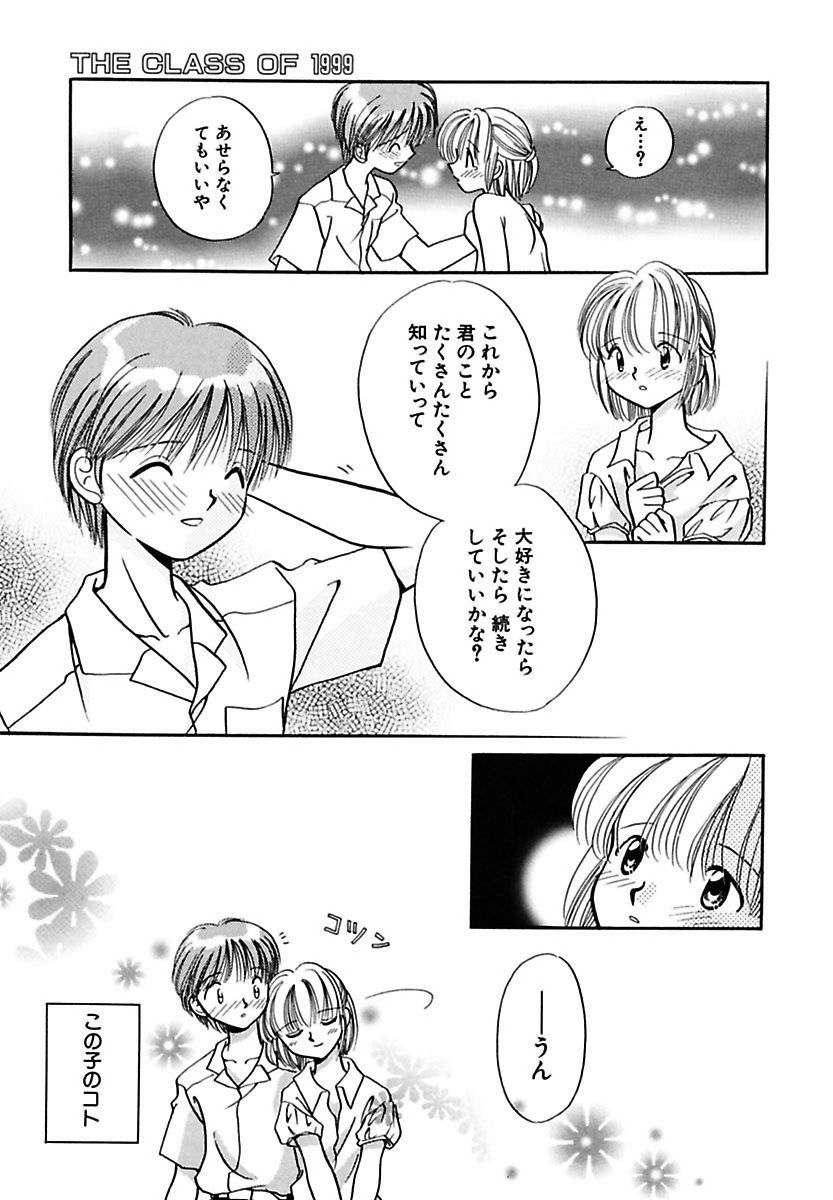 [流星ひかる] 半分少女 [DL版]