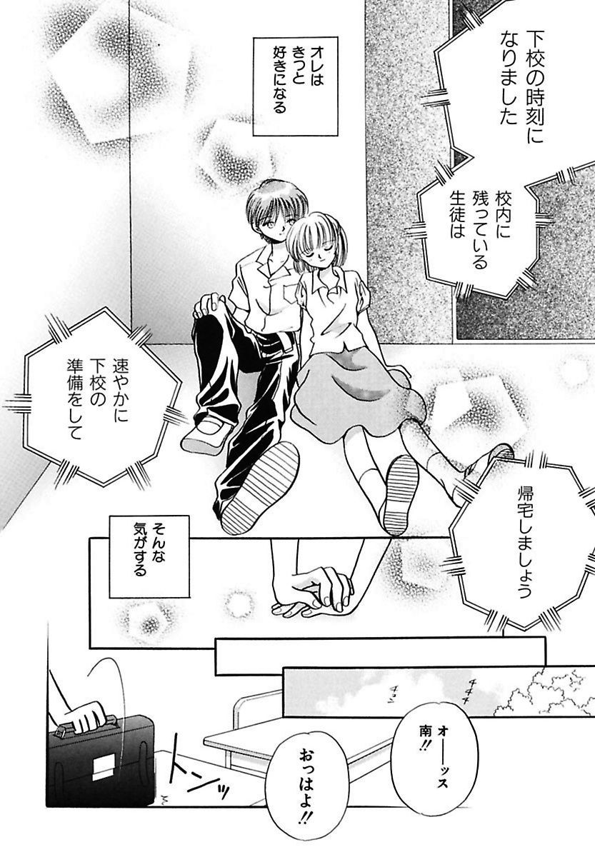 [流星ひかる] 半分少女 [DL版]