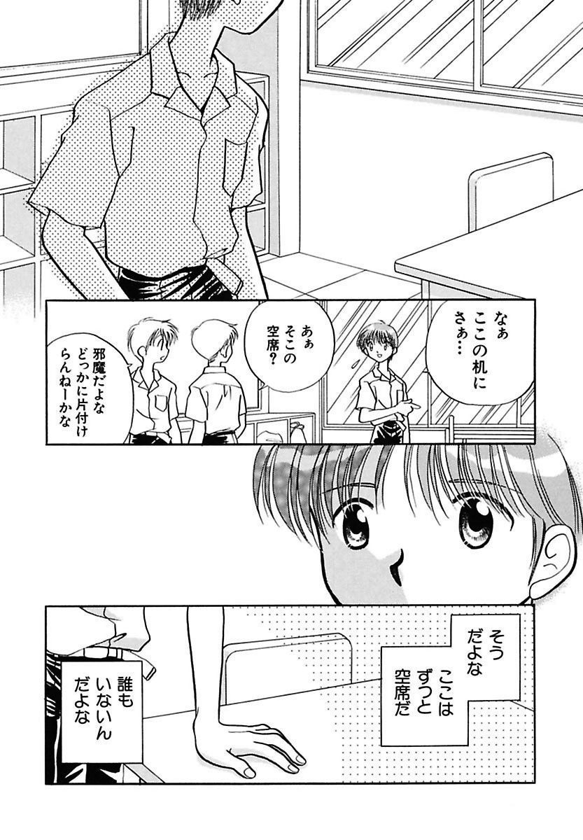 [流星ひかる] 半分少女 [DL版]