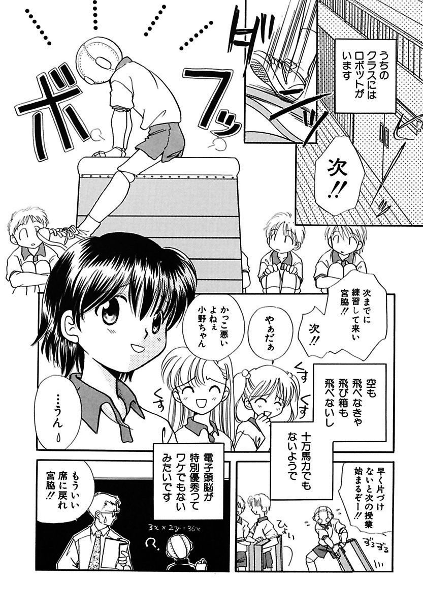 [流星ひかる] 半分少女 [DL版]