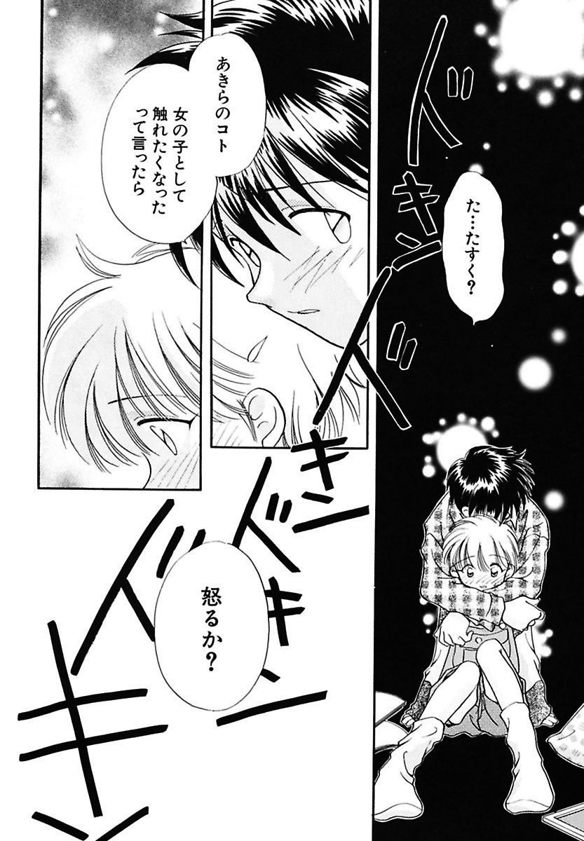 [流星ひかる] 半分少女 [DL版]