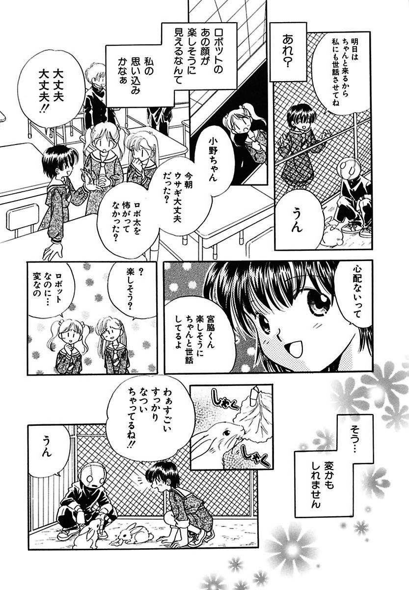 [流星ひかる] 半分少女 [DL版]