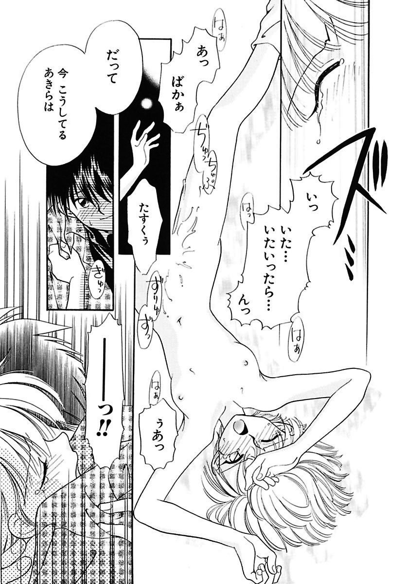 [流星ひかる] 半分少女 [DL版]