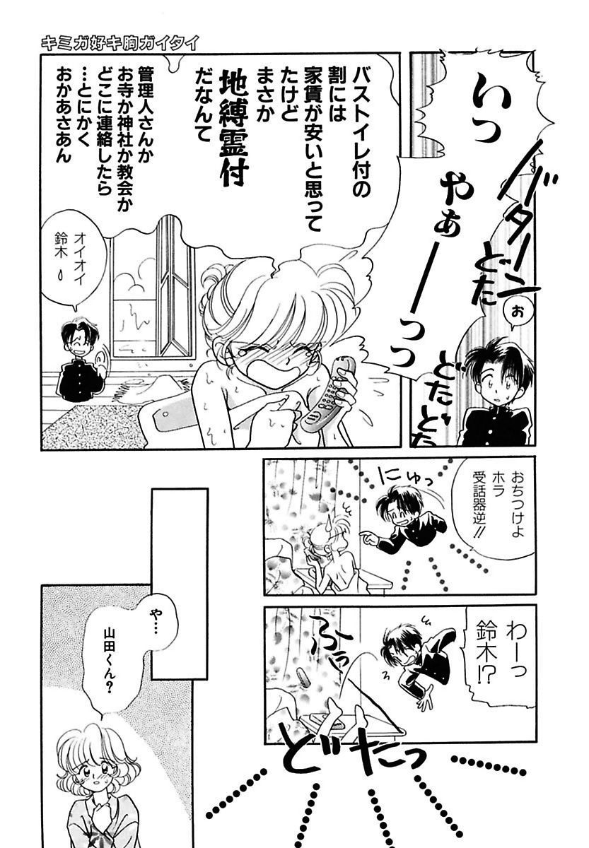 [流星ひかる] 半分少女 [DL版]