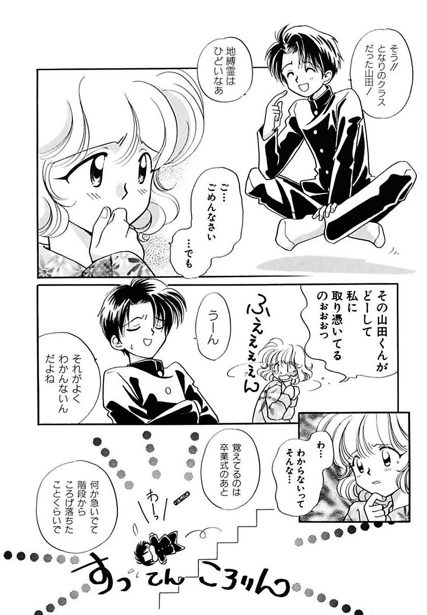 [流星ひかる] 半分少女 [DL版]