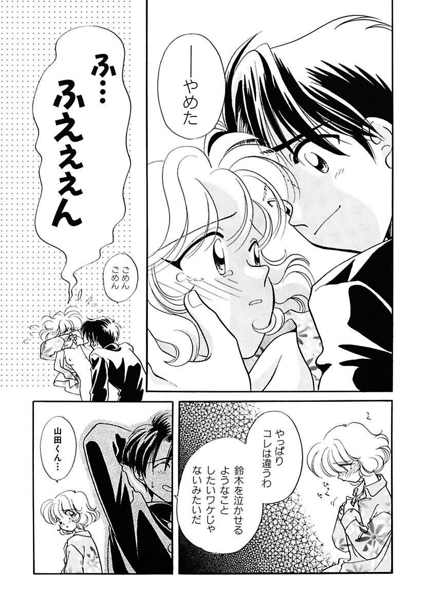 [流星ひかる] 半分少女 [DL版]