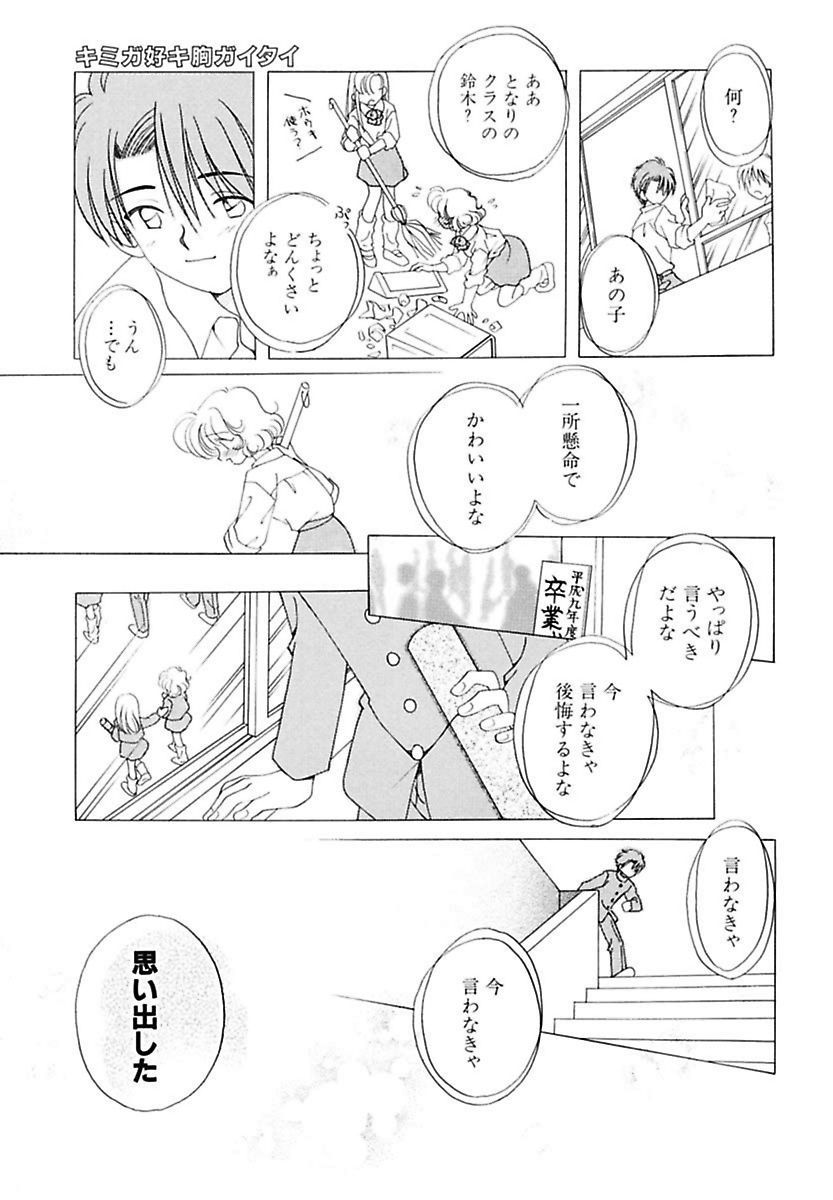 [流星ひかる] 半分少女 [DL版]