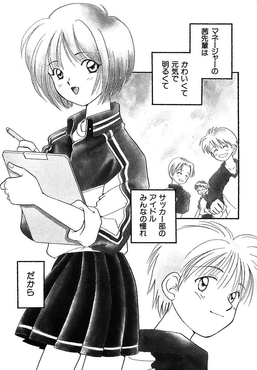 [流星ひかる] 半分少女 [DL版]