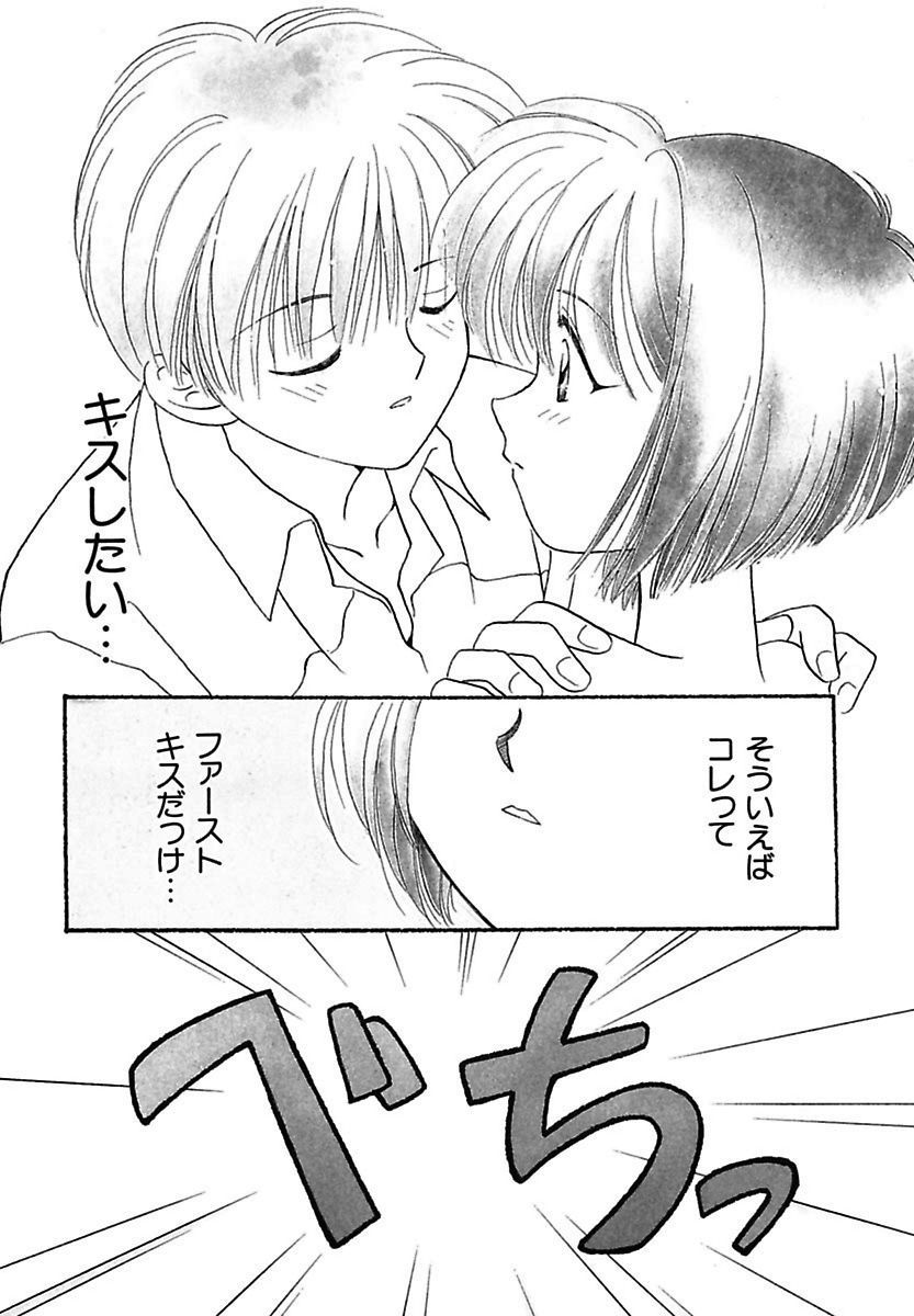 [流星ひかる] 半分少女 [DL版]