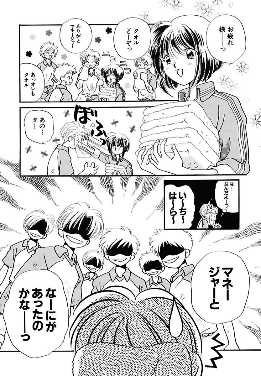 [流星ひかる] 半分少女 [DL版]